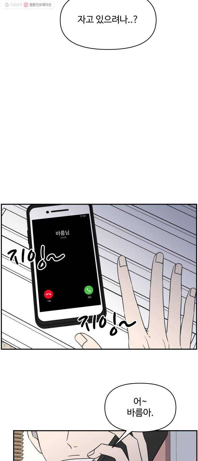 바른연애 길잡이 139 11