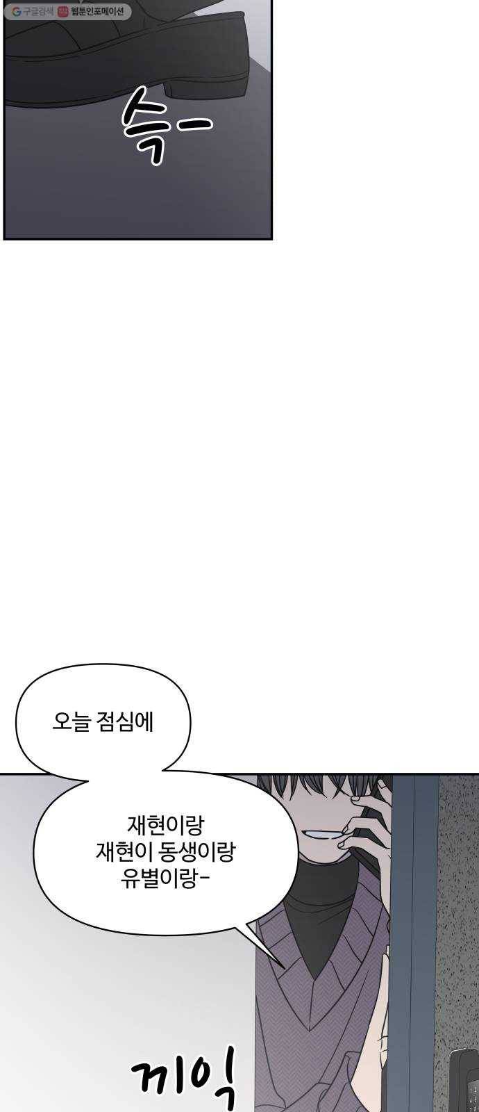 바른연애 길잡이 139 13