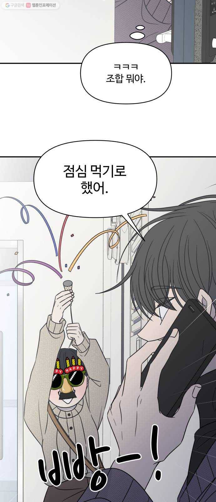 바른연애 길잡이 139 14