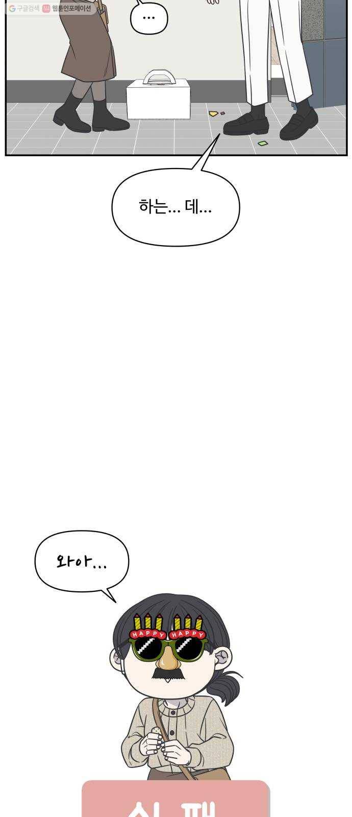 바른연애 길잡이 139 16
