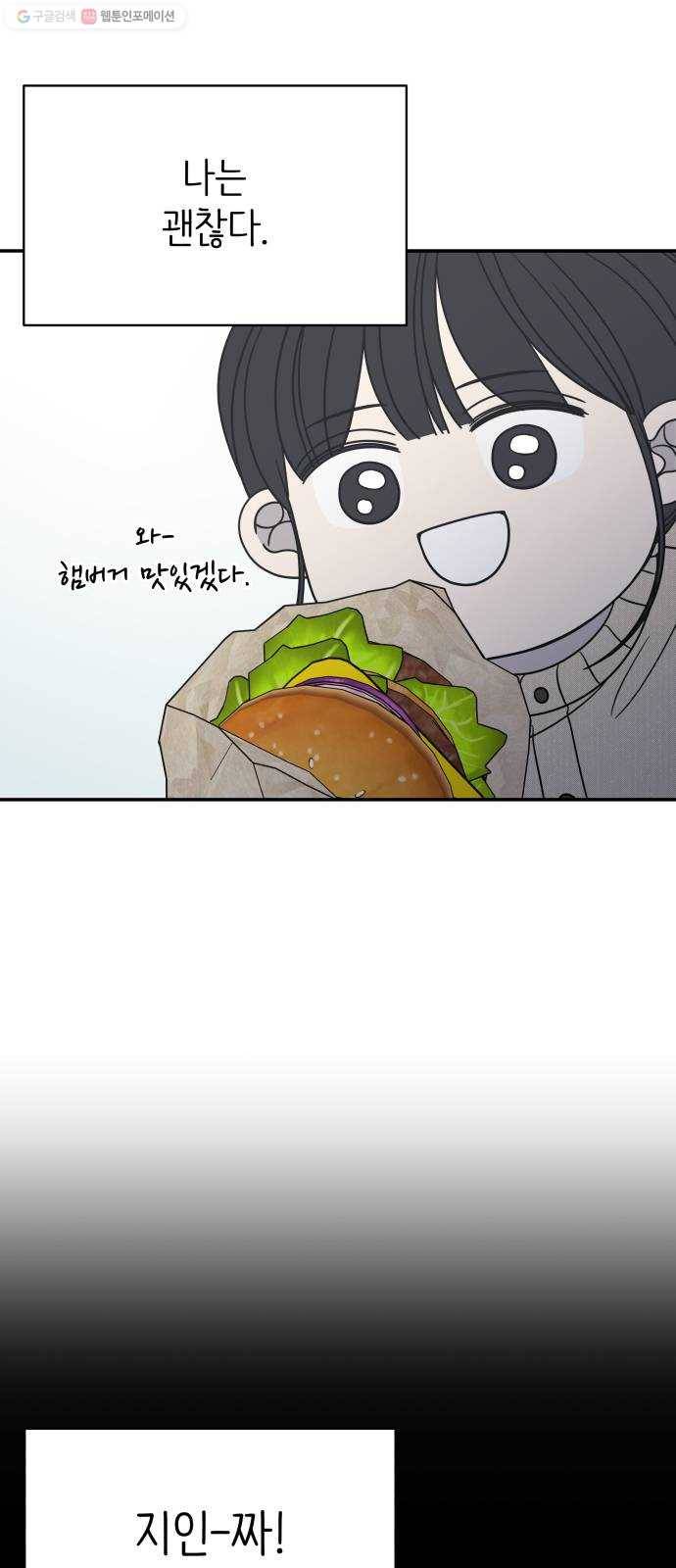 바른연애 길잡이 139 20