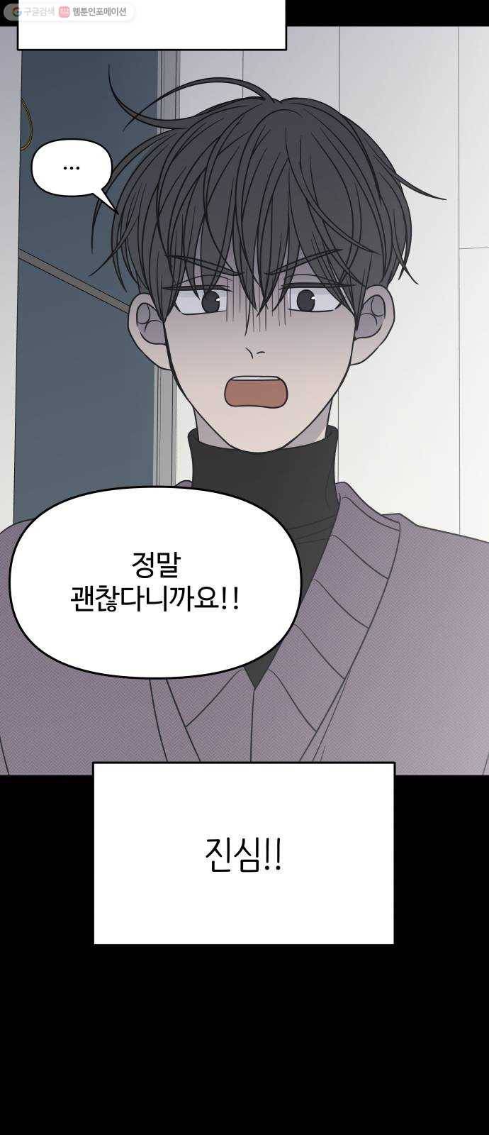 바른연애 길잡이 139 21