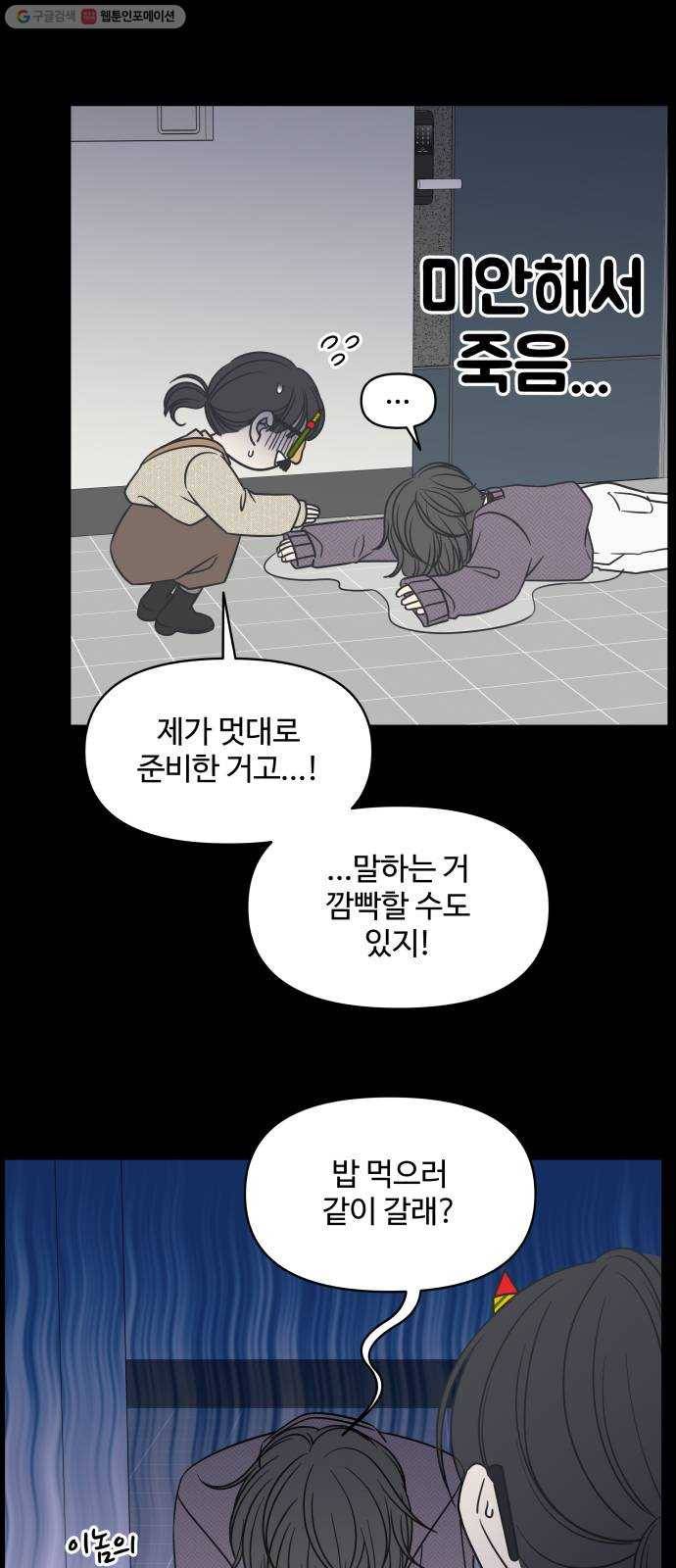 바른연애 길잡이 139 22