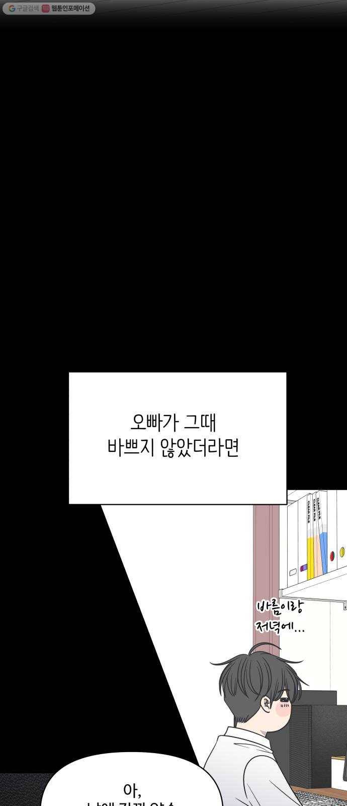 바른연애 길잡이 139 25