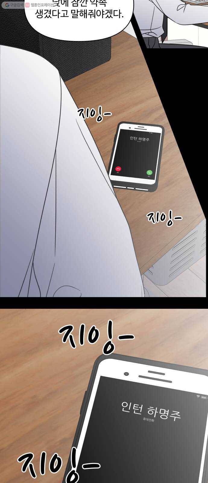 바른연애 길잡이 139 26