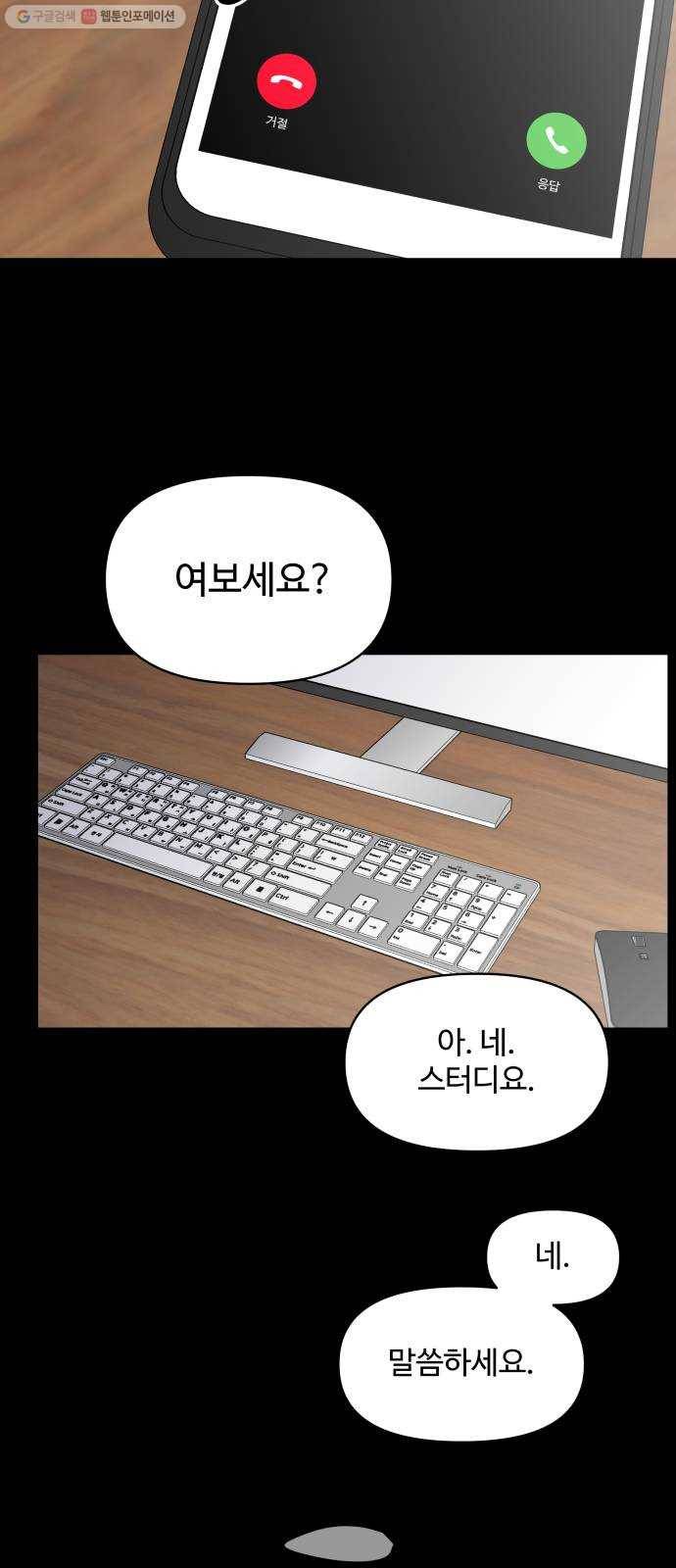 바른연애 길잡이 139 27