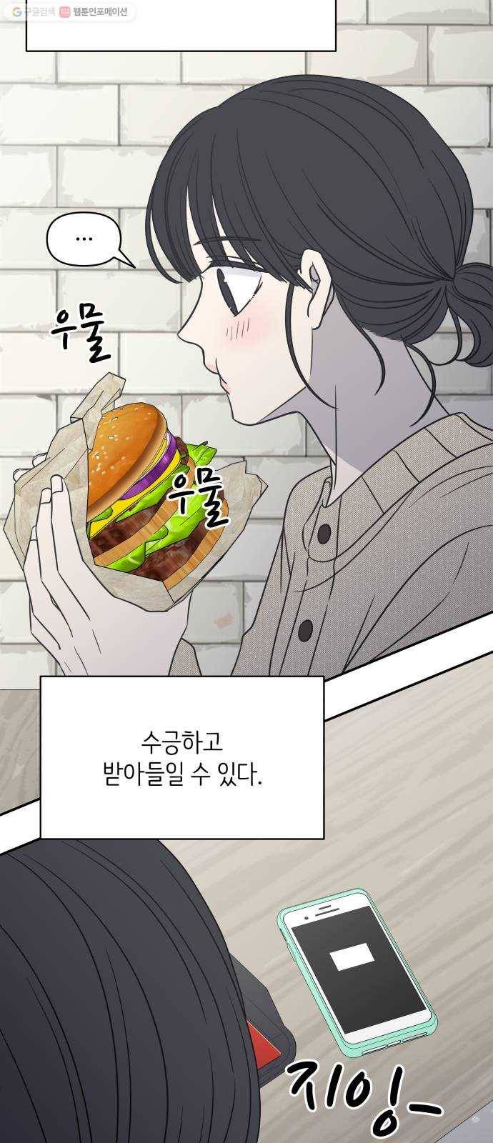 바른연애 길잡이 139 31