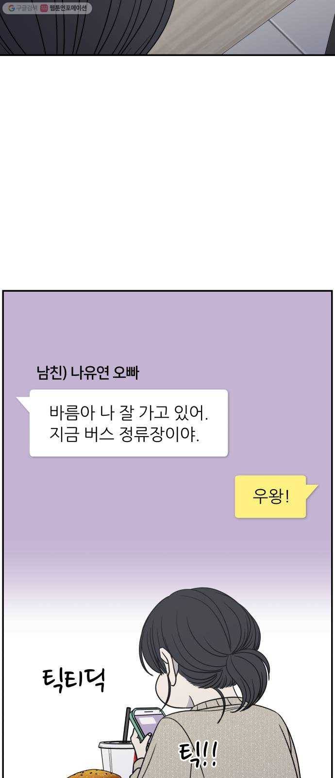 바른연애 길잡이 139 32