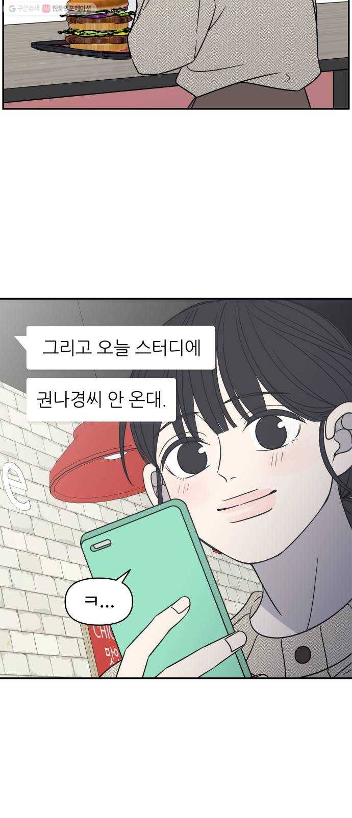 바른연애 길잡이 139 33