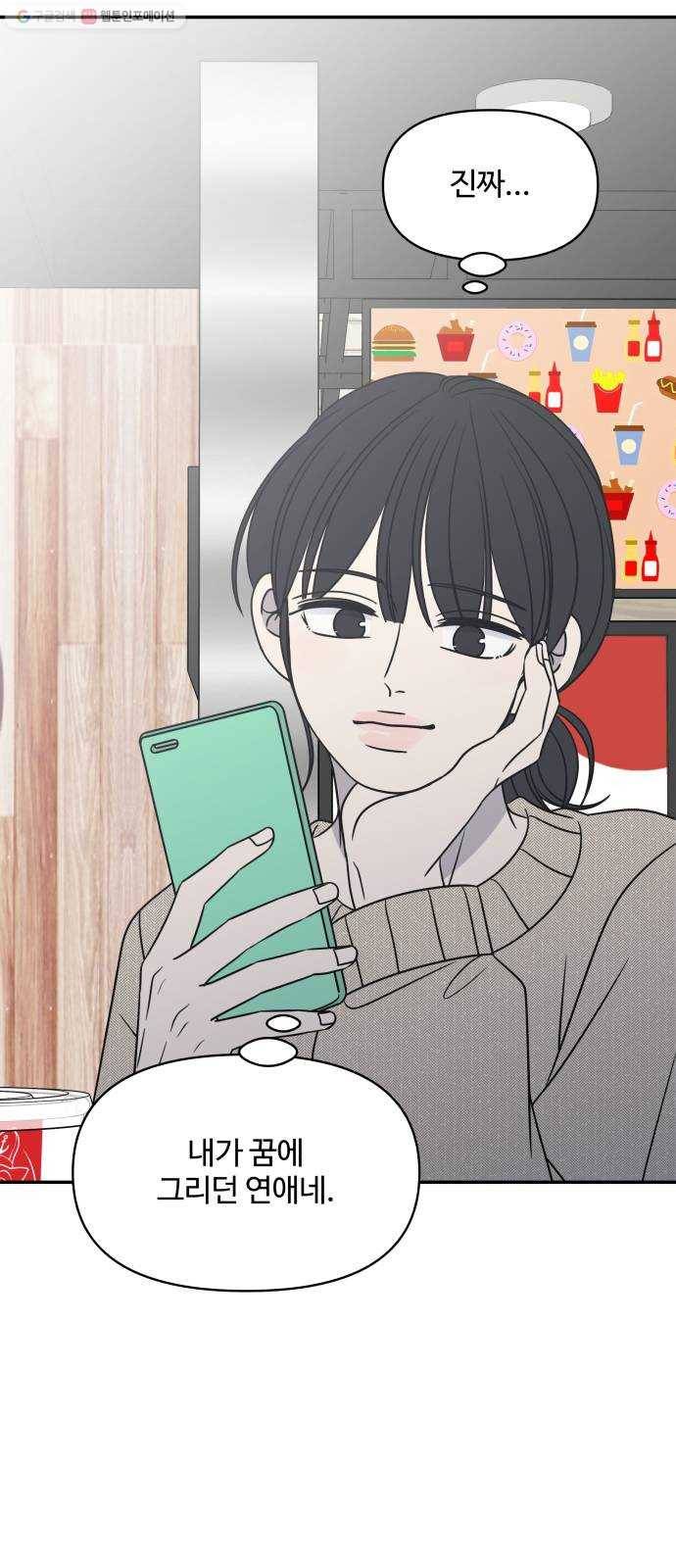 바른연애 길잡이 139 35