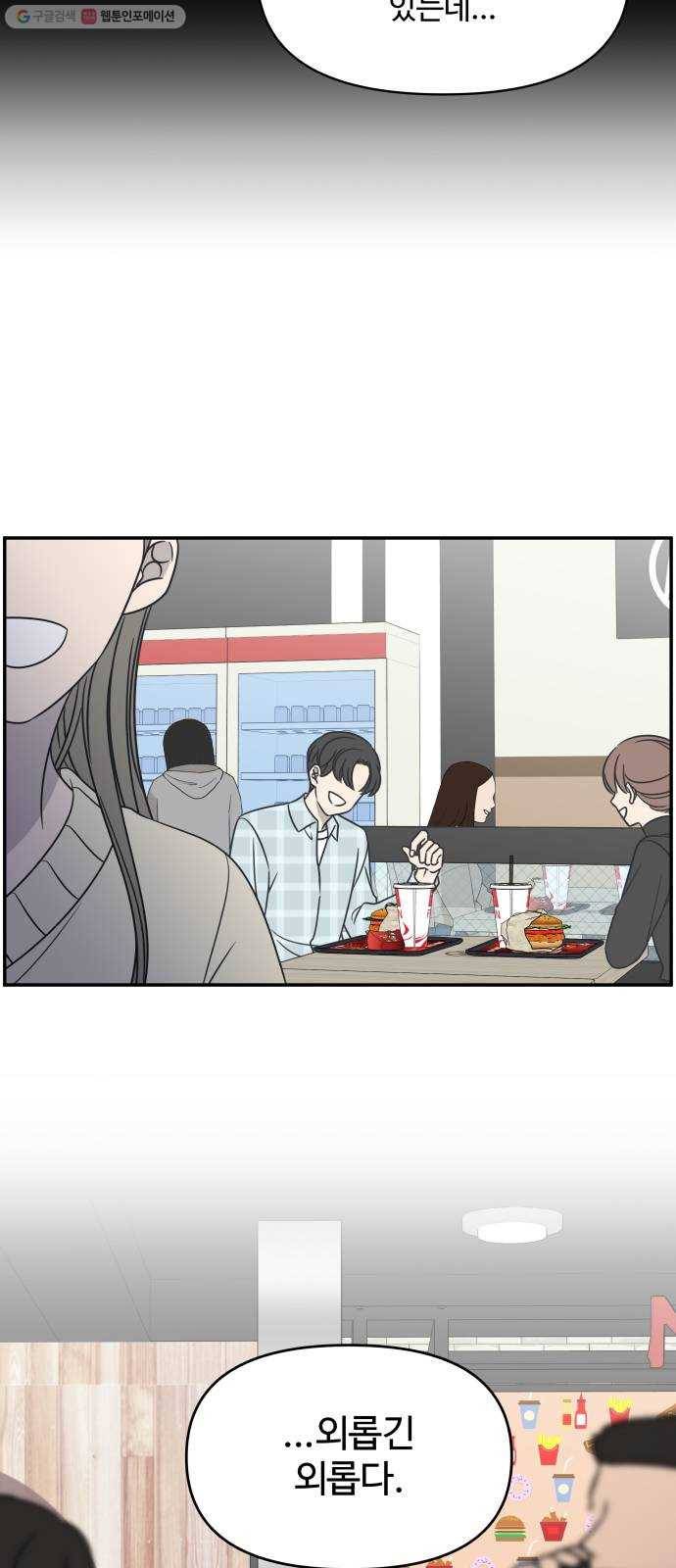 바른연애 길잡이 139 37
