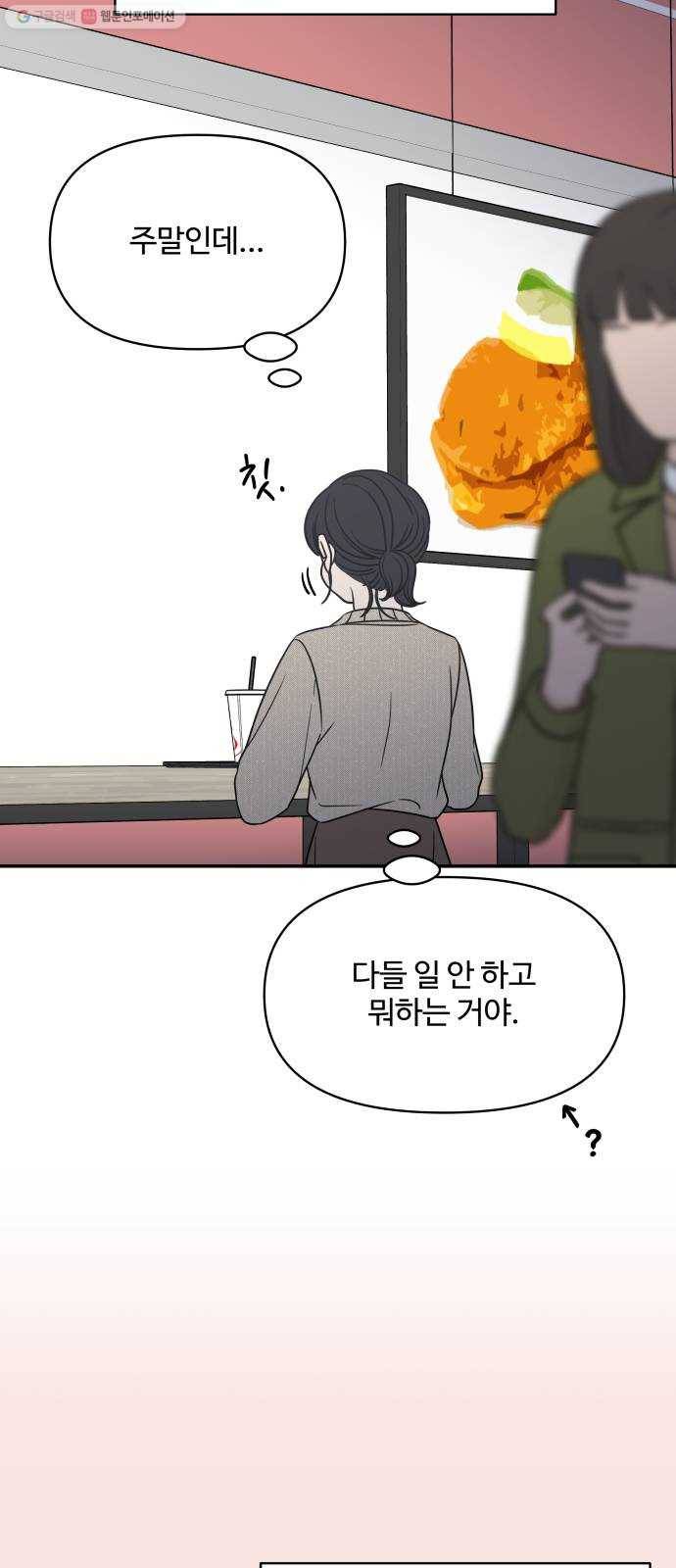 바른연애 길잡이 139 39