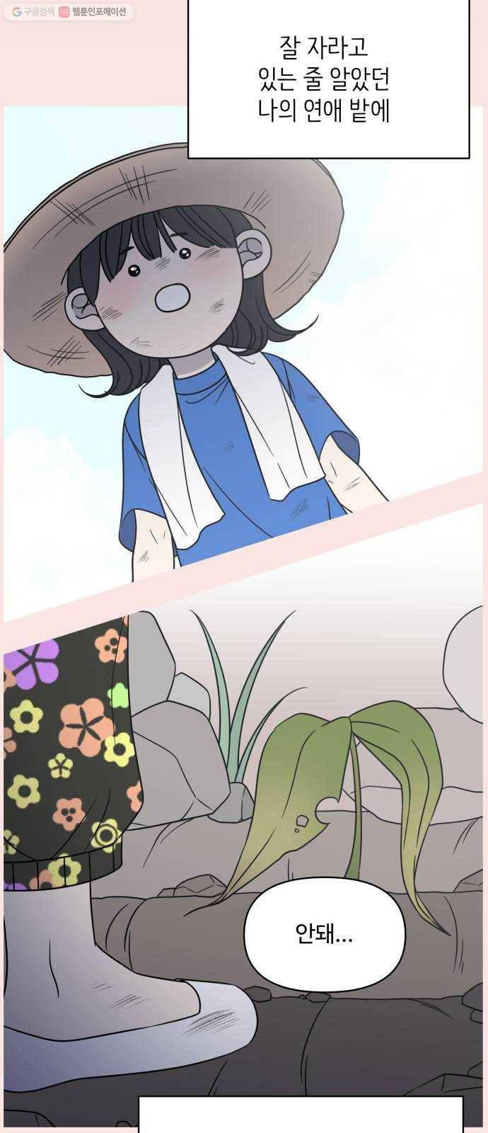 바른연애 길잡이 139 40