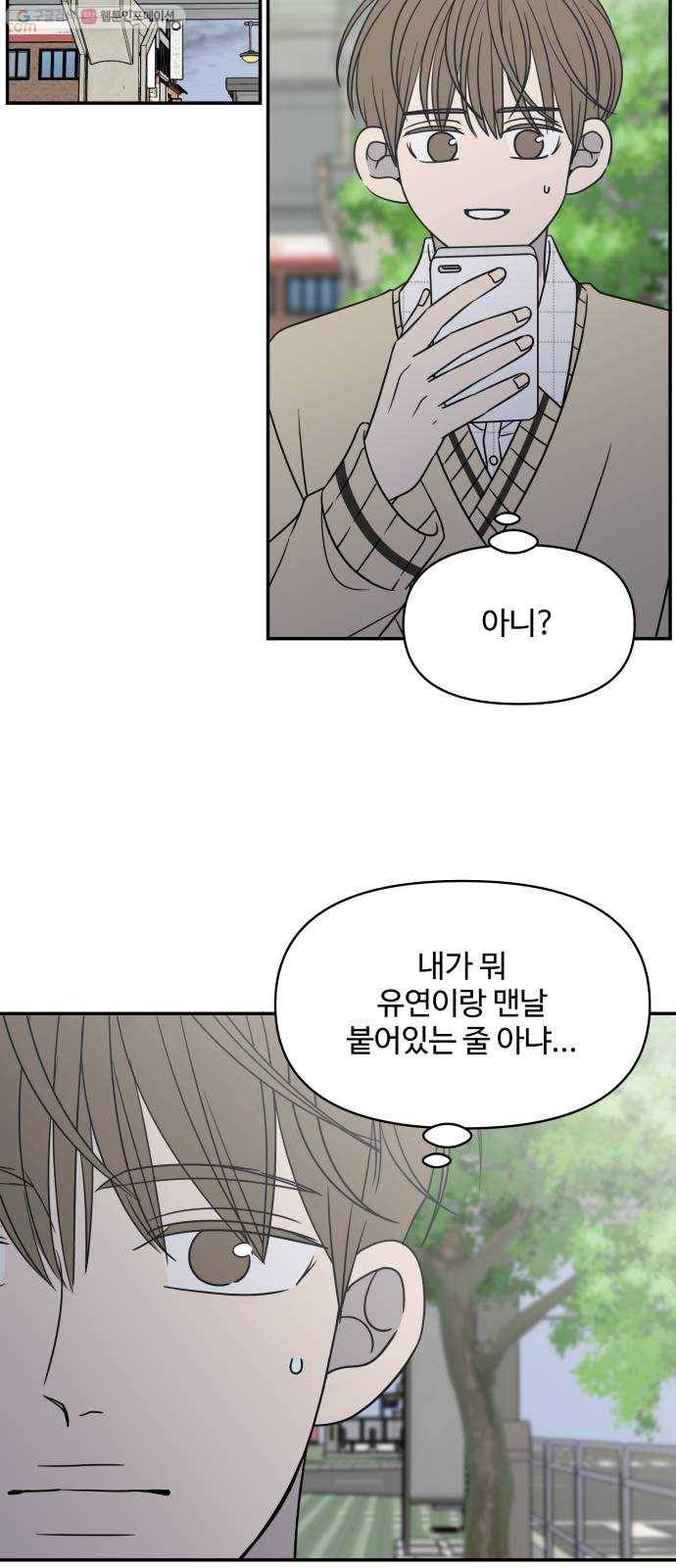 바른연애 길잡이 139 42