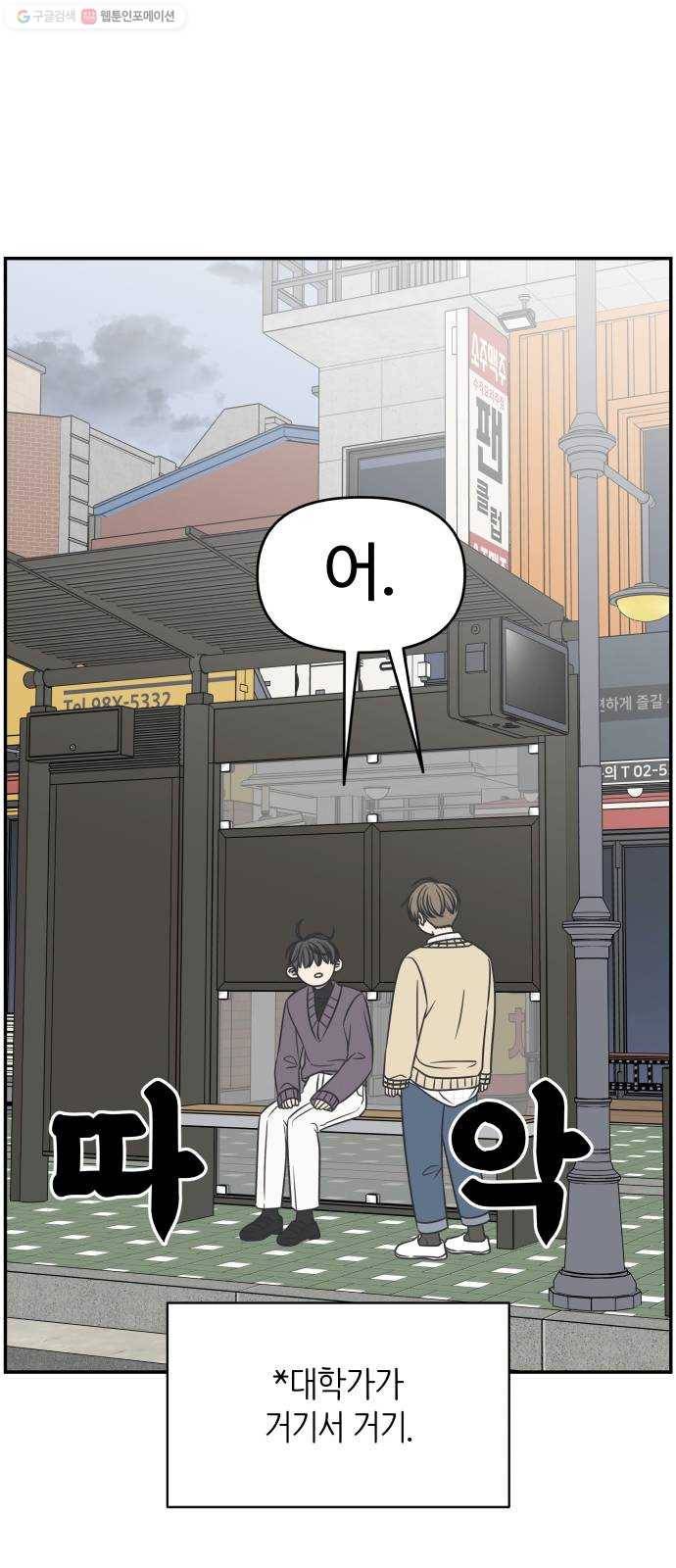 바른연애 길잡이 139 43