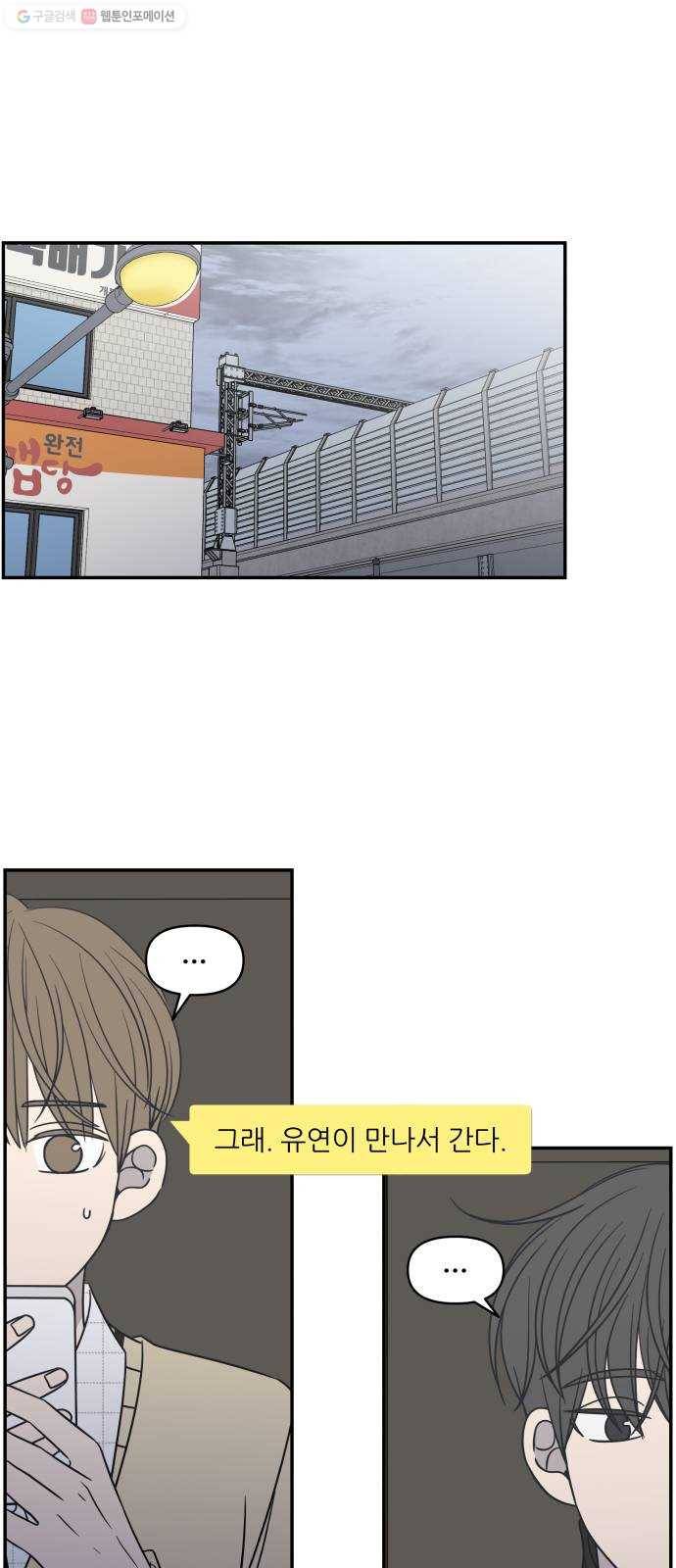바른연애 길잡이 139 44