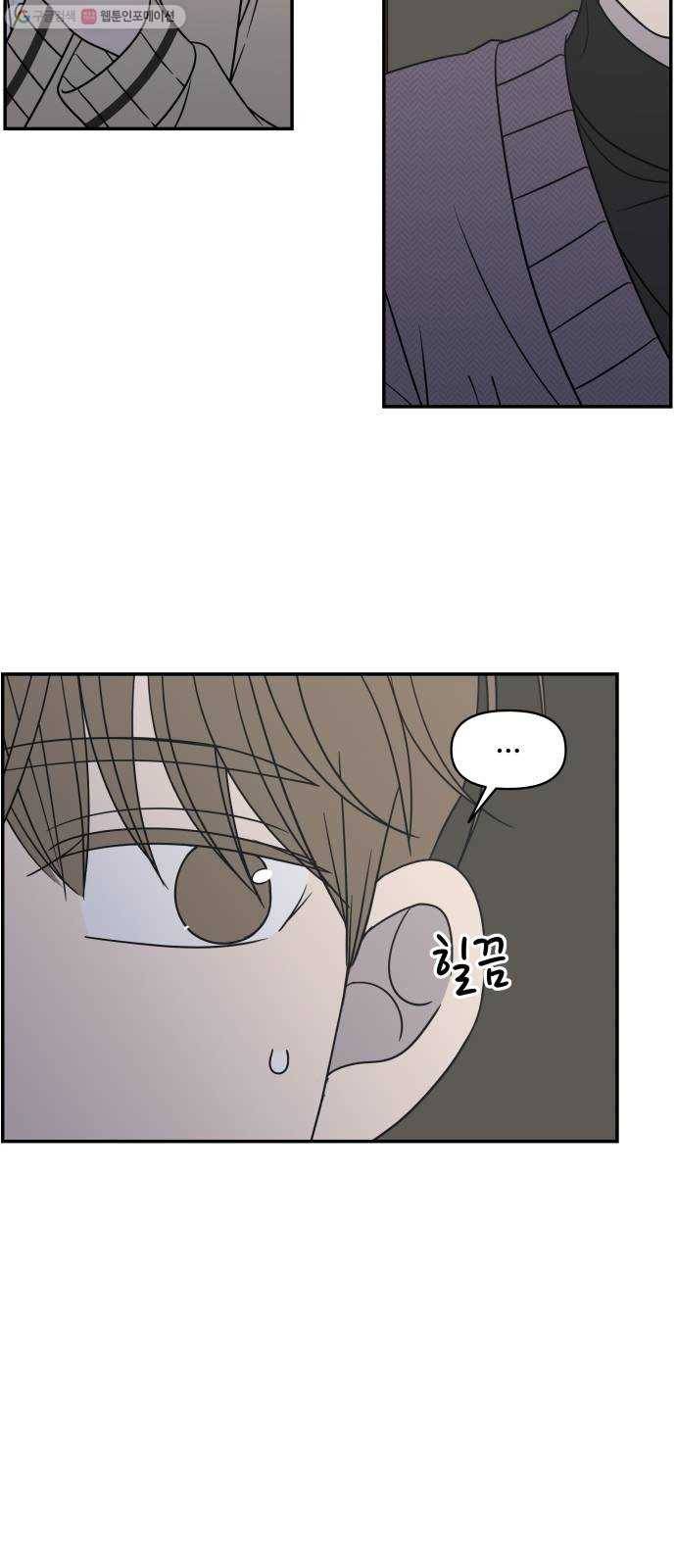 바른연애 길잡이 139 45