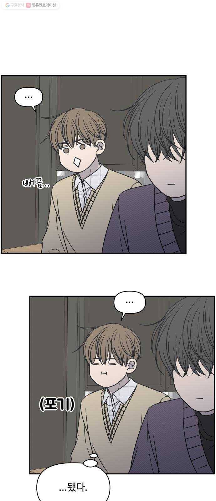바른연애 길잡이 139 47