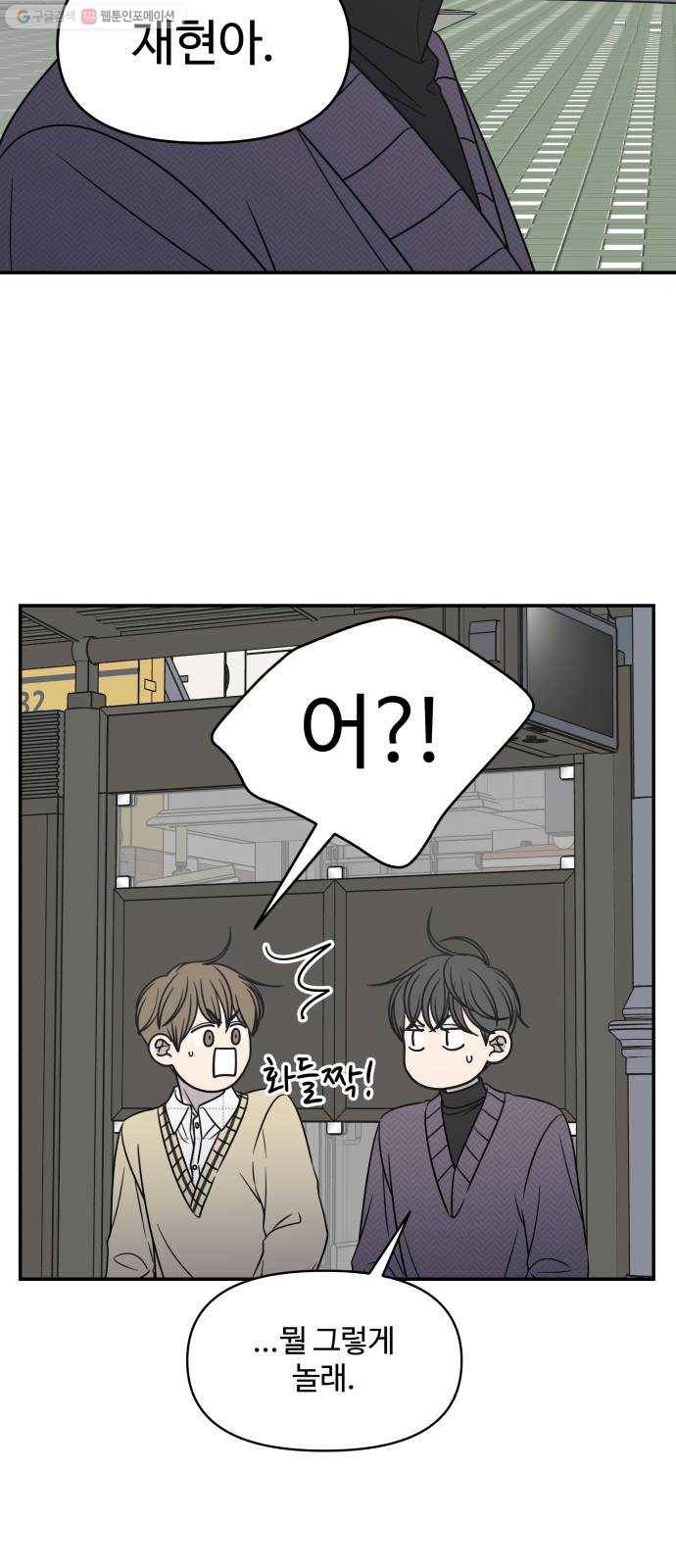 바른연애 길잡이 139 49