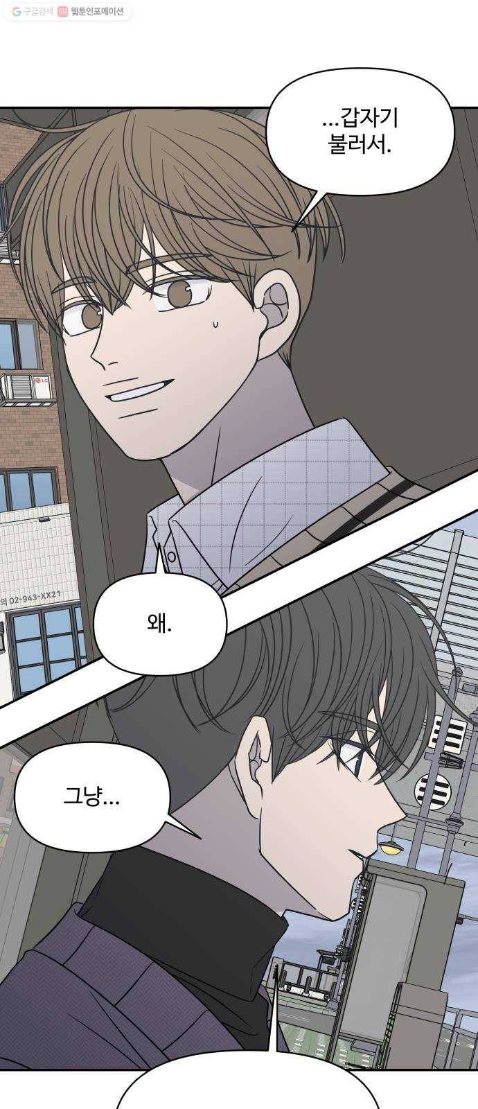 바른연애 길잡이 139 50
