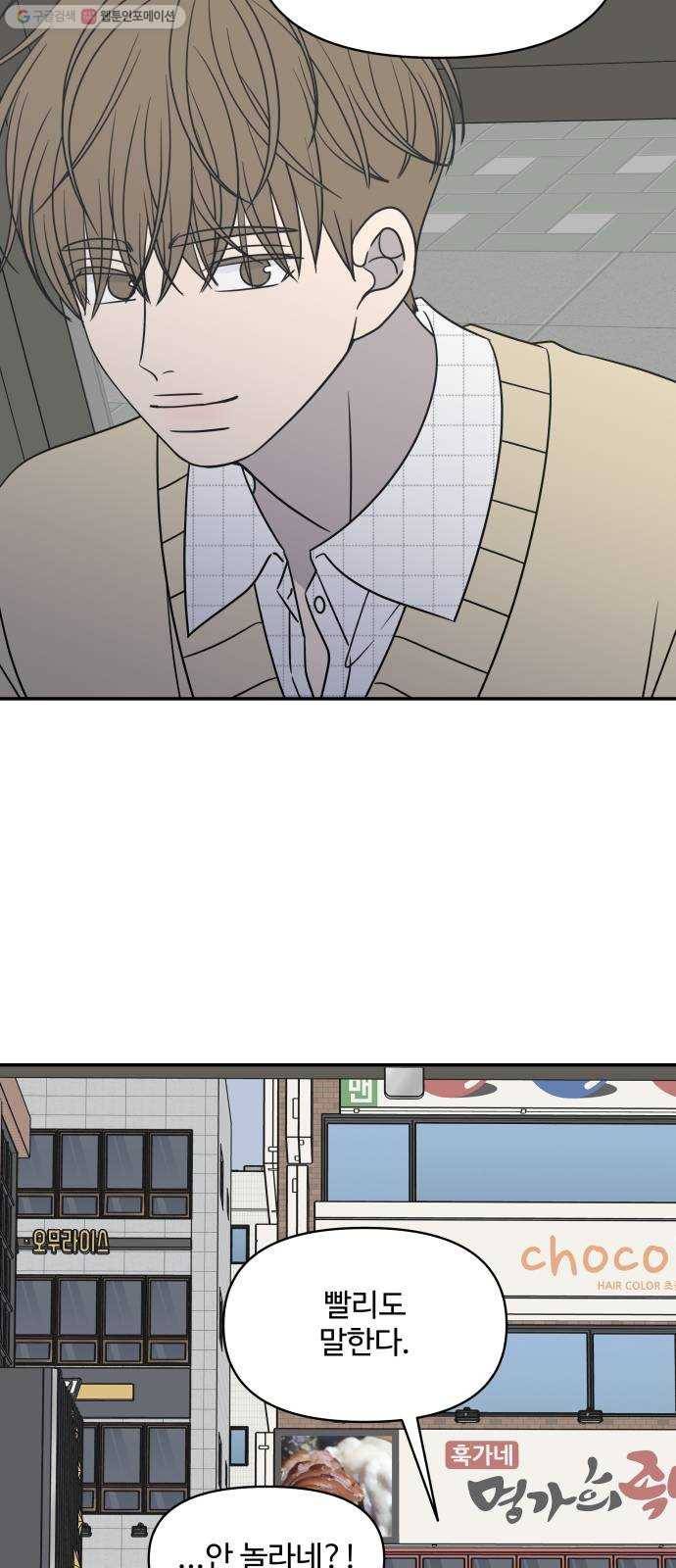 바른연애 길잡이 139 56