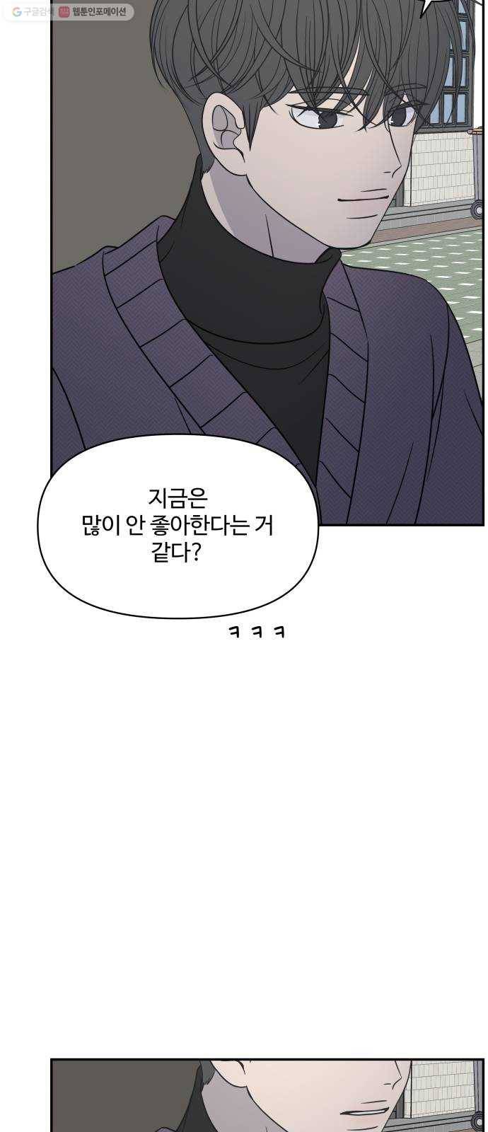 바른연애 길잡이 139 58