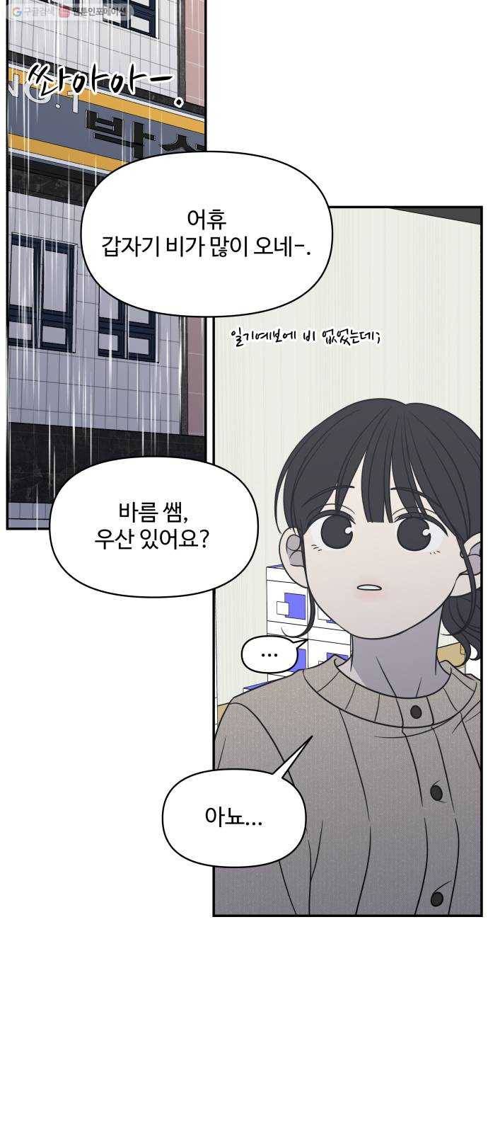 바른연애 길잡이 139 60