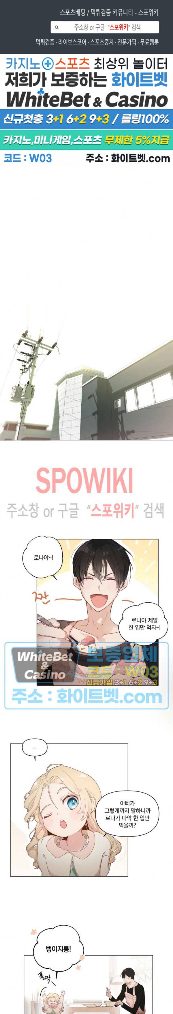 큰형님의 육아사정 1화 1