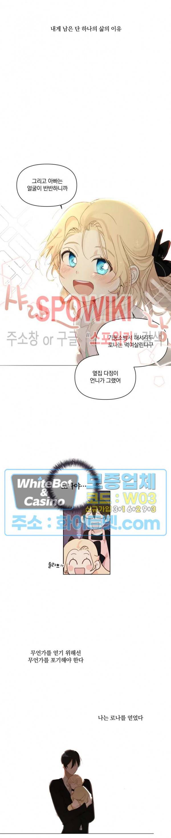 큰형님의 육아사정 1화 4