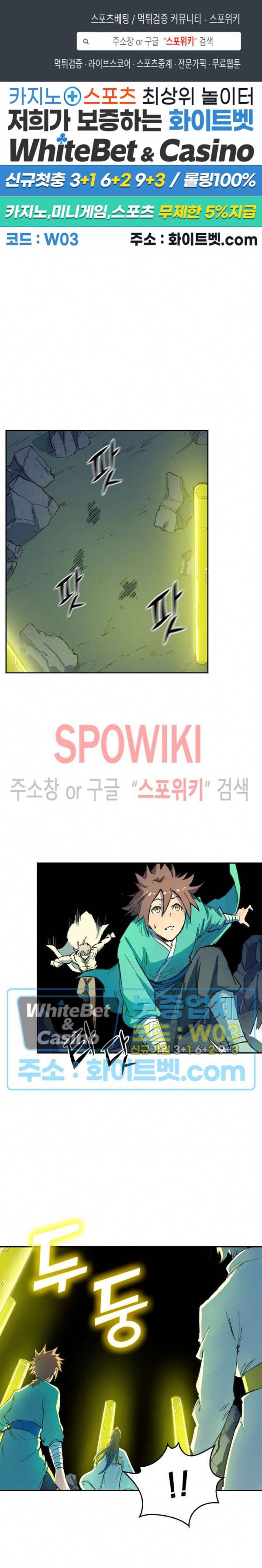 성무신결 399화 1