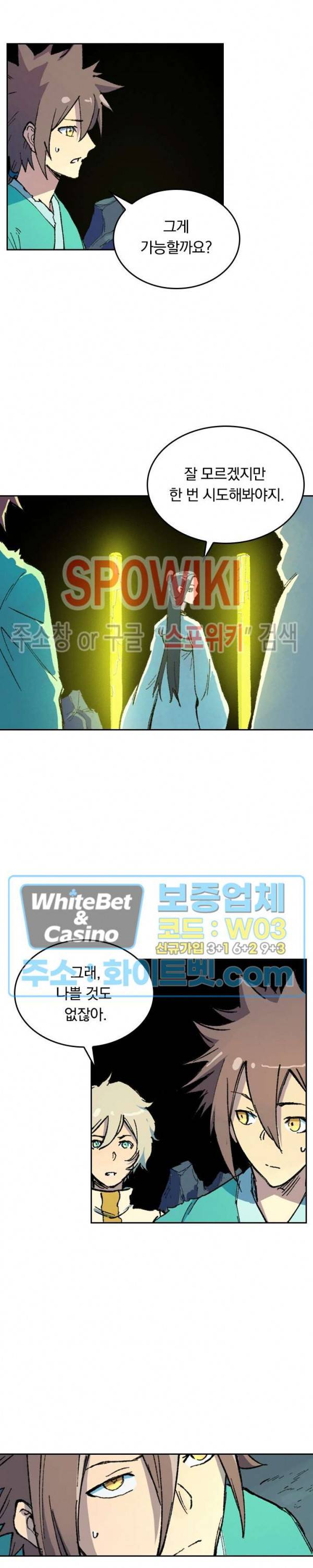 성무신결 399화 3