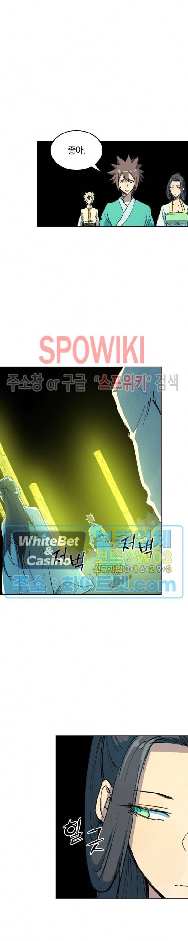 성무신결 399화 4