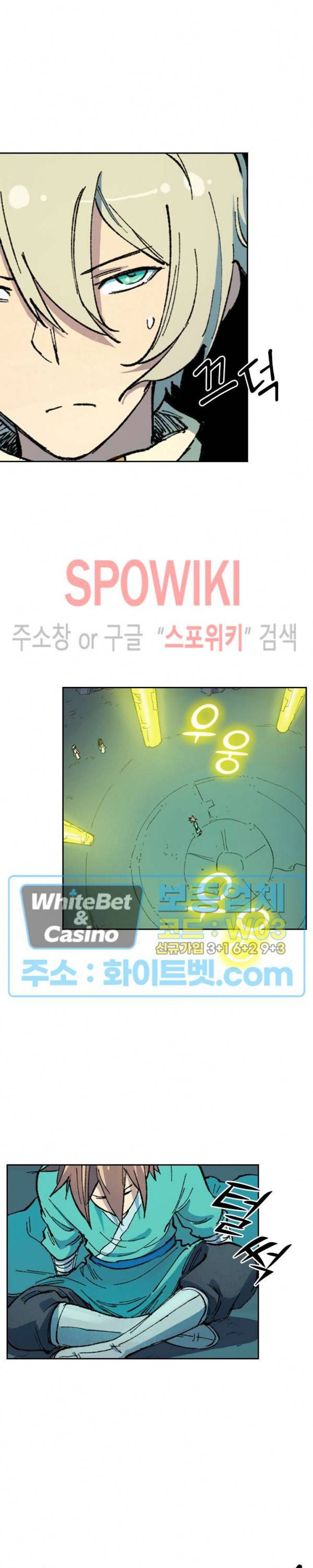 성무신결 399화 5
