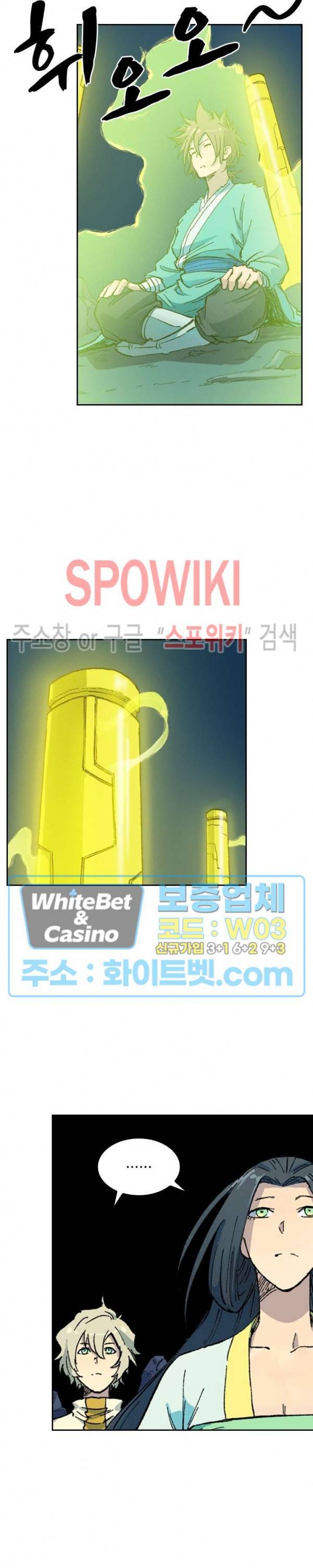성무신결 399화 6