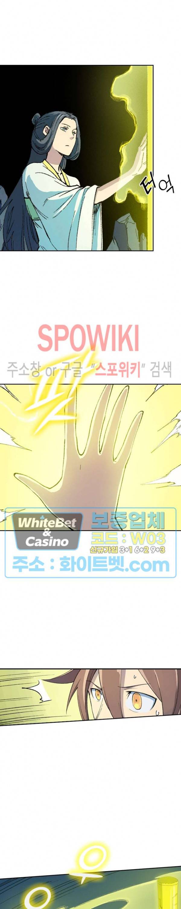 성무신결 399화 7
