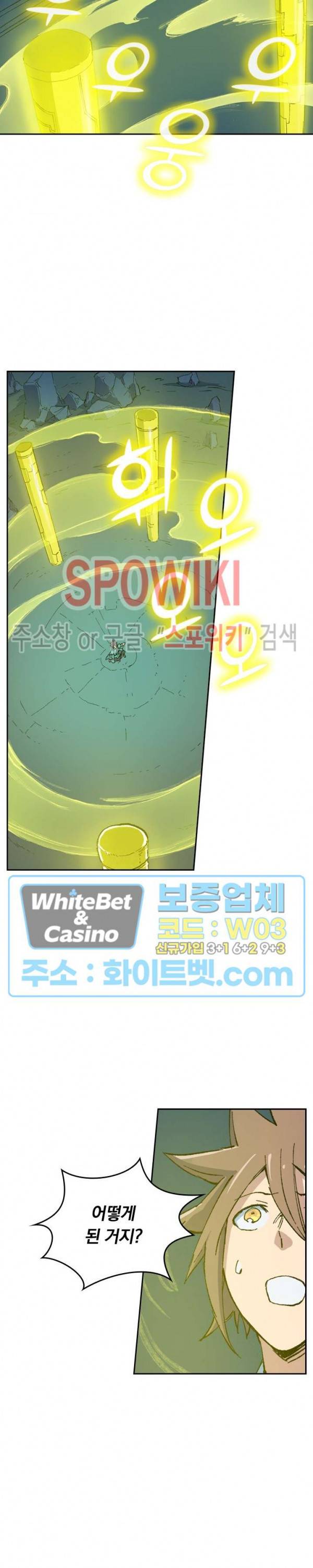 성무신결 399화 8