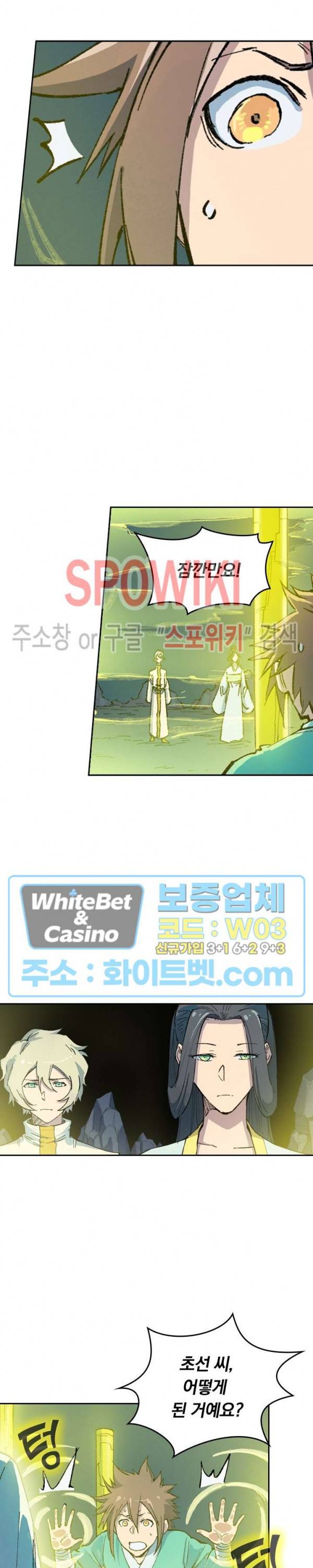 성무신결 399화 9