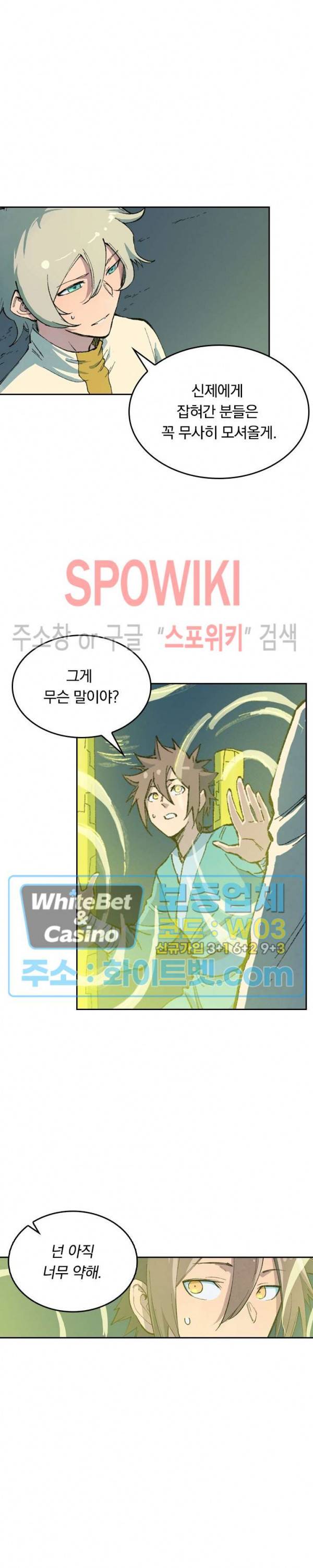 성무신결 399화 11