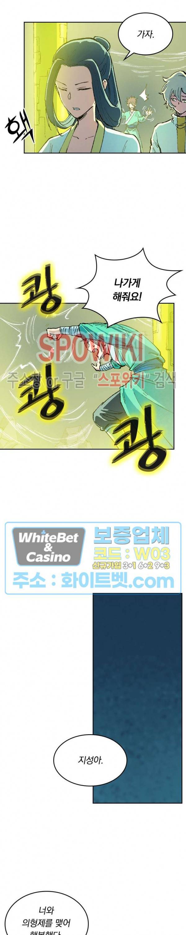 성무신결 399화 13