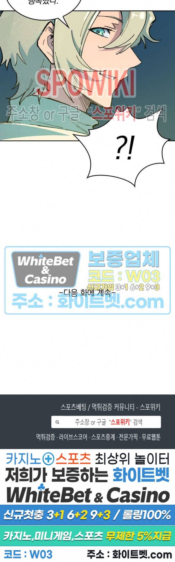 성무신결 399화 14