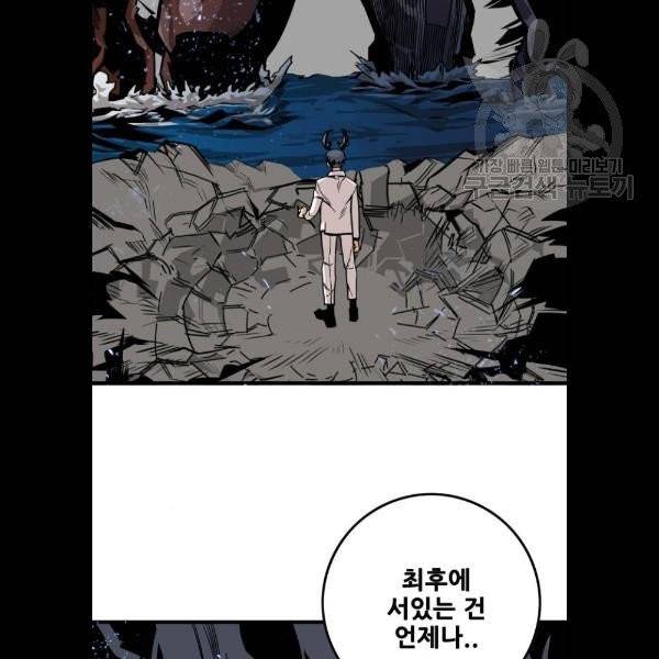 트롤트랩 2부 39화 3