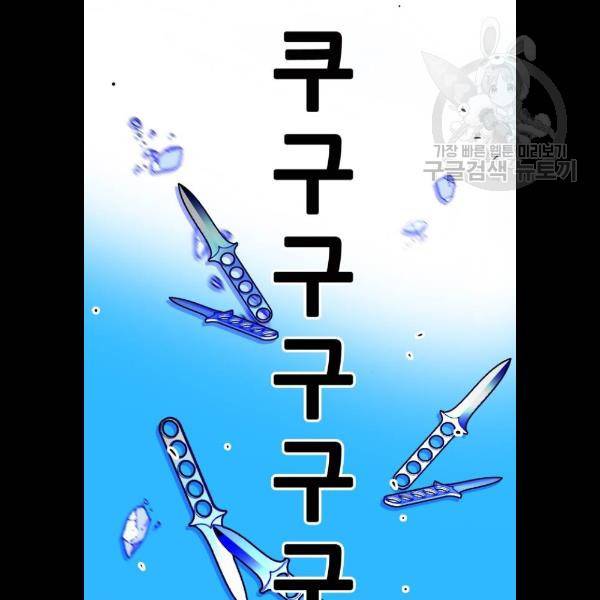 트롤트랩 2부 39화 5