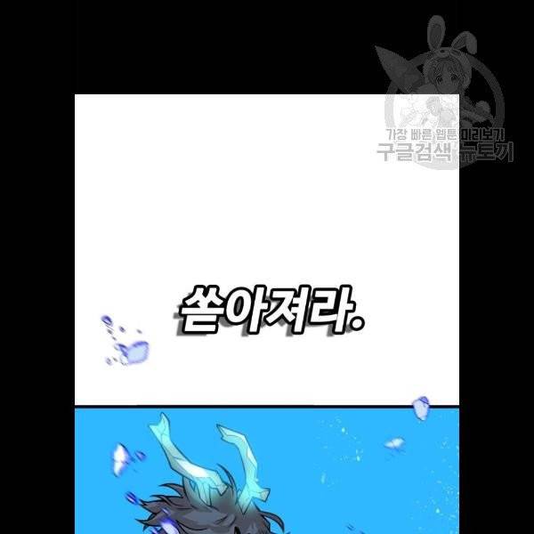 트롤트랩 2부 39화 11