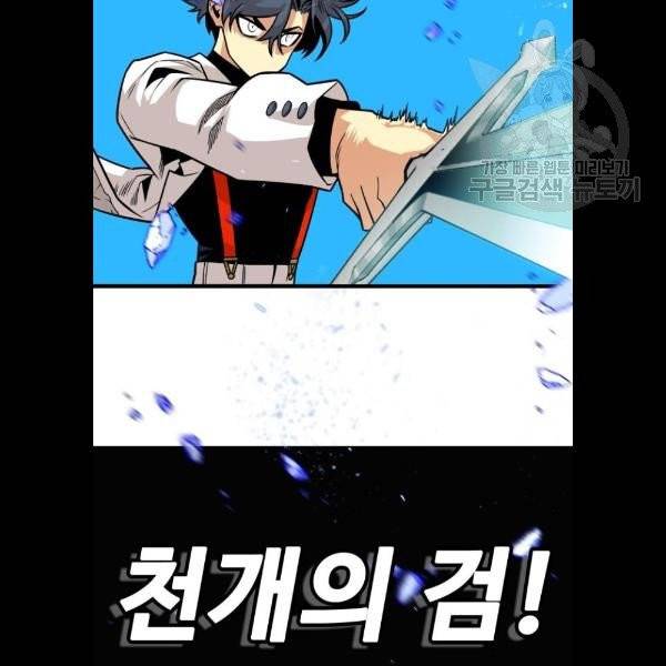 트롤트랩 2부 39화 12
