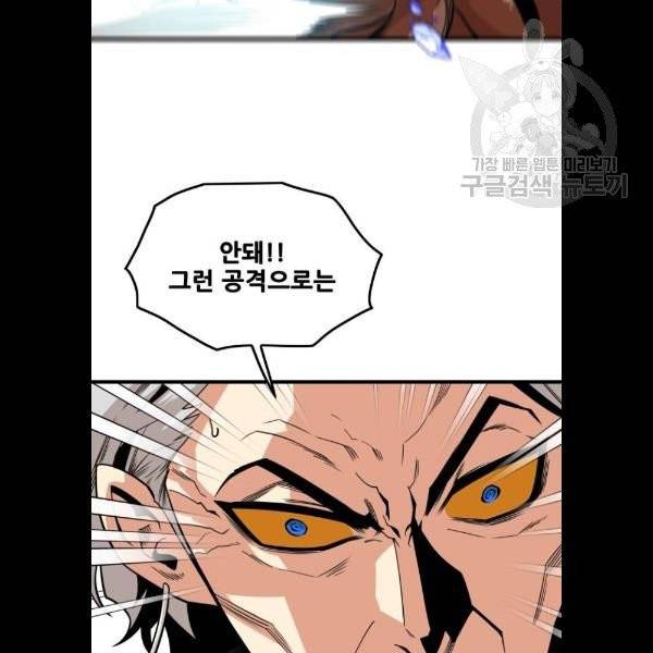 트롤트랩 2부 39화 18