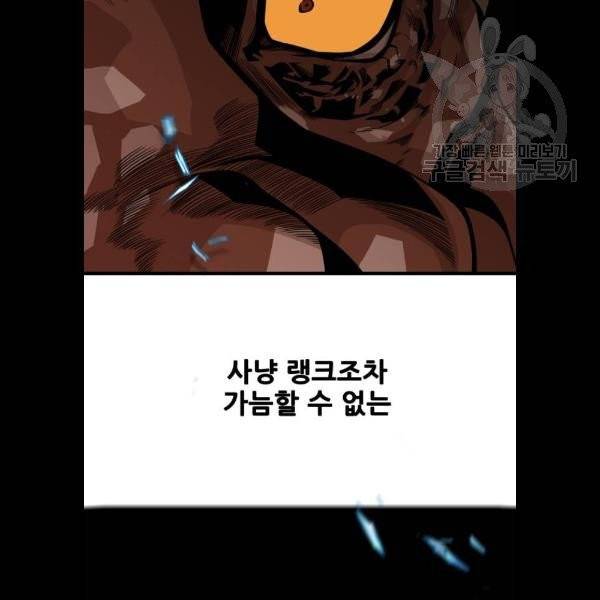 트롤트랩 2부 39화 22