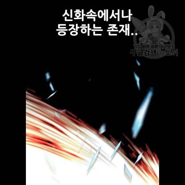 트롤트랩 2부 39화 23