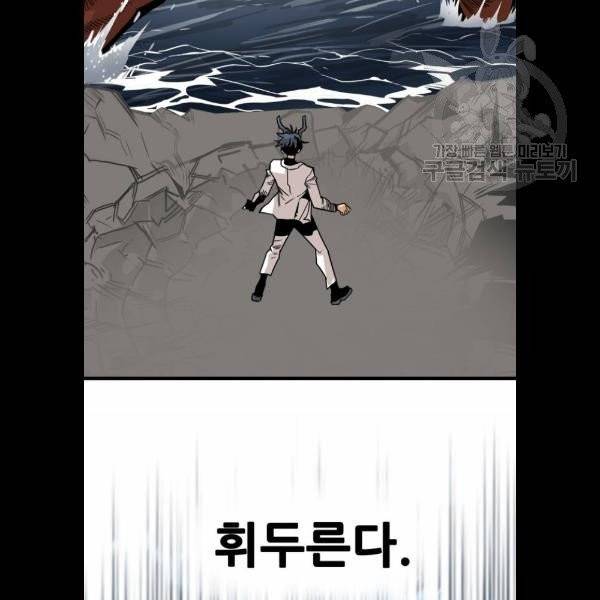 트롤트랩 2부 39화 26
