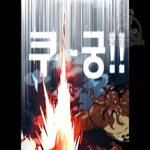 트롤트랩 2부 39화 27