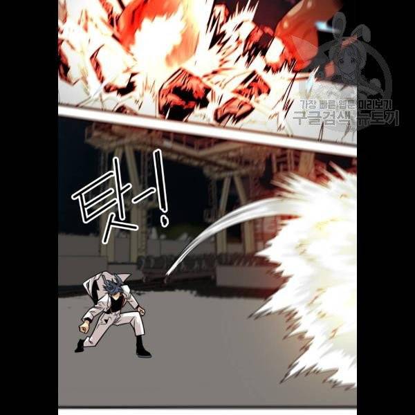 트롤트랩 2부 39화 28